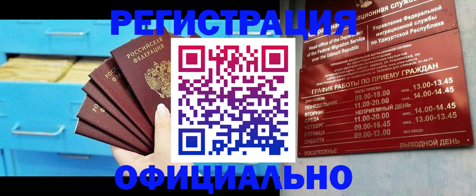 временная регистрация госуслуги в Беслане