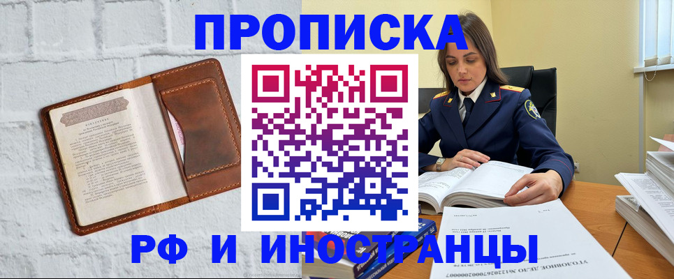 найти адрес прописки в Беслане