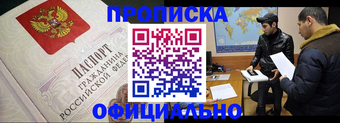 временная регистрация собственник в Беслане